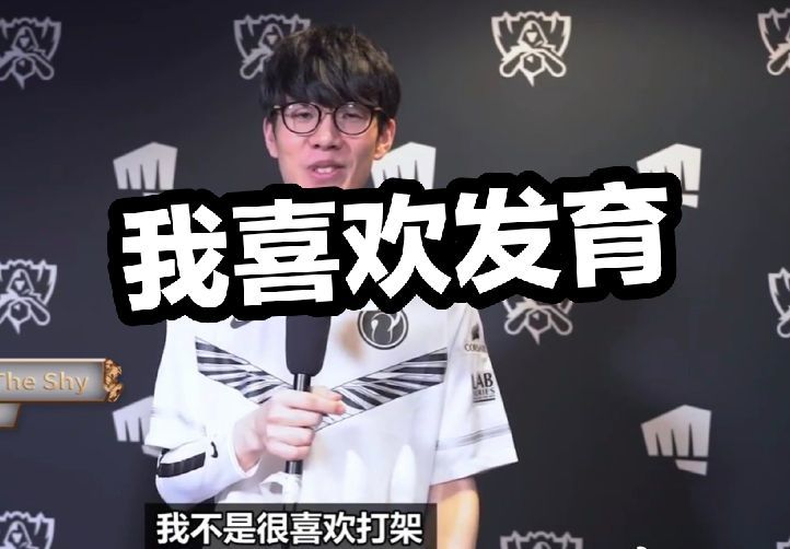 边路与肋部