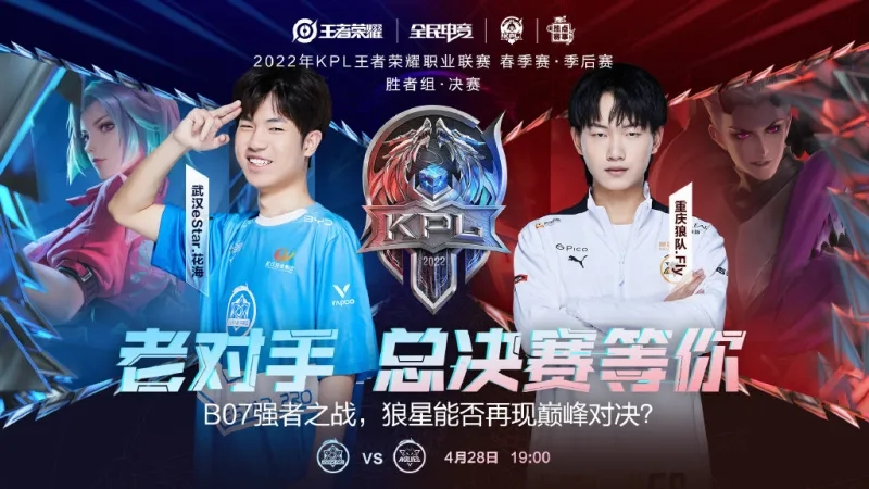 全明星赛后