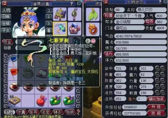 攻节拍保持